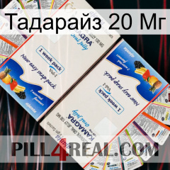 Тадарайз 20 Мг kamagra1